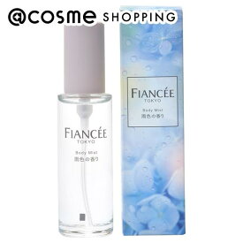 「ポイント10倍 3月10日」フィアンセ ボディミスト 雨色の香り 50mL フレグランスミスト アットコスメ