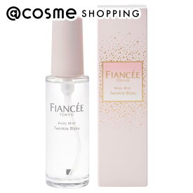 「ポイント10倍 3月10日」フィアンセ ボディミスト トゥインクルビジュー 50mL フレグランスミスト アットコスメ