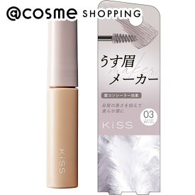 「ポイント10倍 10月5日」 キス うす眉メーカー 03 ミュートグレージュ 6g 眉マスカラ アットコスメ