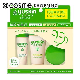 「ポイント10倍 3月11日1:59まで」ユースキン シソラ シソラ トライアルセット 20mL、10g、10g ボディローション アットコスメ