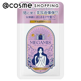 「ポイント10倍 3月10日」MEGAMIS ヘアセラム1回分トライアル 10ml アットコスメ
