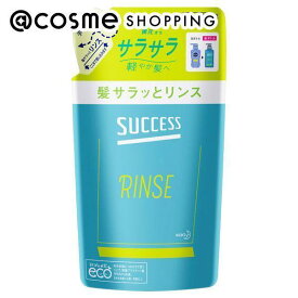 「ポイント10倍 3月10日」サクセス 髪サラッとリンス 詰替え 320ml コンディショナー アットコスメ