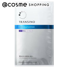 「ポイント10倍 3月4日20時〜6日」トランシーノ 薬用ブライトニングフェイシャルマスク 数量限定 20mL×1枚 フェイス用シートパック・マスク アットコスメ