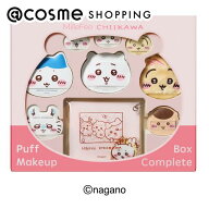 「ポイント10倍 8月9日〜10日」MilleFee ちいかわメイクパフコンプリートボックス 8個、1個 パフ・スポン…