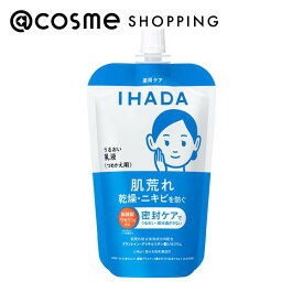 「ポイント10倍 3月4日20時〜6日」イハダ 薬用うるおいエマルジョン 詰替え/べたつかず、しっとりなめらかな感触/無香料 110mL 乳液 アットコスメ