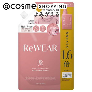 ReWEAR �Đ��_��� �l�ւ�/�N���V�b�N���[�Y�����X�N 800ml �_��� �A�b�g�R�X��