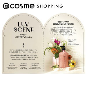 �u�|�C���g10�{ 10��20���v LUV SCENT �X�N���u�{�f�B�E�H�b�V�� �t�����[�}�[�P�b�g �g���C�A��/�z���C�g�`���[���b�v�A���[�t�B�[�O���[���A�x�`�o�[ 7ml �{�f�B�\�[�v �A�b�g�R�X��