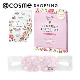 「ポイント10倍 3月15日」デイズインブルーム ホットアイマスク ローズブーケ 3枚 ボディケア アットコスメ