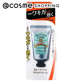 「ポイント10倍 7月20日」デオナチュレ 薬用さらさらクリーム 45g ボディ用デオドラント・制汗剤・汗ケア アットコスメ