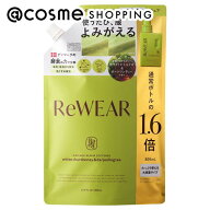 「ポイント10倍 9月4日20時〜6日」 ReWEAR 再生柔軟剤 詰替え/ホワイトシャルドネ＆ダージリンティー 800…