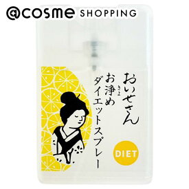 「ポイント10倍 9月4日20時〜6日」 おいせさん お浄めダイエットスプレー 本体/ダイエット 17ml ルームフレグランス・ディフューザー アットコスメ