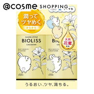 「ポイント10倍 10月5日」 SS ビオリス フルールシロップ 限定デザイン ポンプペアセット（シルキースム…