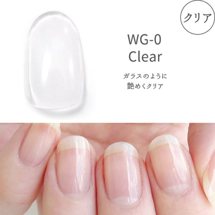 楽天市場】HOMEI ウィークリージェル WG-0 Clear 9ml ジェルネイル アットコスメ 正規品 : アットコスメショッピング 楽天市場】HOMEI ウィークリージェル WG-0 Clear 9ml ジェルネイル アットコスメ 正規品 : アットコスメショッピング