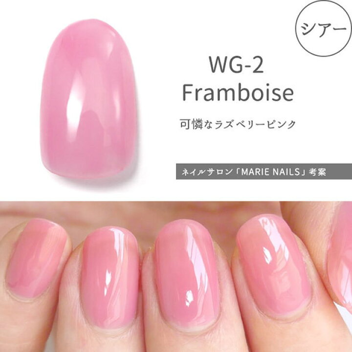 楽天市場 ポイント10倍 6月25日 Homei ウィークリージェル Wg 2 Framboise 9ml ジェルネイル アットコスメ 正規品 アットコスメショッピング