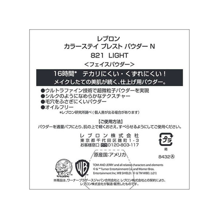 楽天市場 ポイント10倍 3月25日 レブロン 限定品 カラーステイ プレスト パウダー N 1 ライト 本体 8 4g フェイスパウダー アットコスメ 正規品 アットコスメショッピング