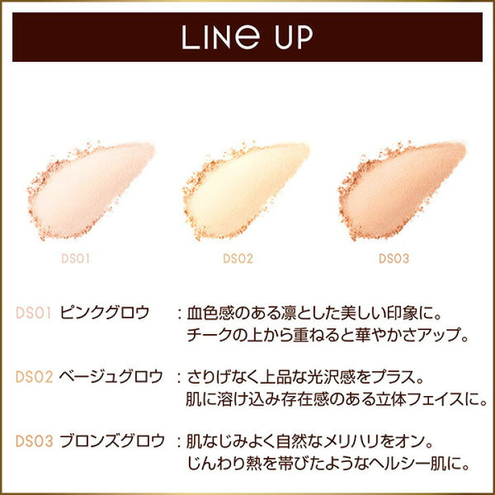 「ポイント10倍 6月10日」 エクセル ドレープド シマーグロウ DS03(ブロンズグロウ) 本体 パウダーハイライト アットコスメ アットコスメショッピング サナ エクセル ドレープド シマーグロウ DS01 ピンクグロウ