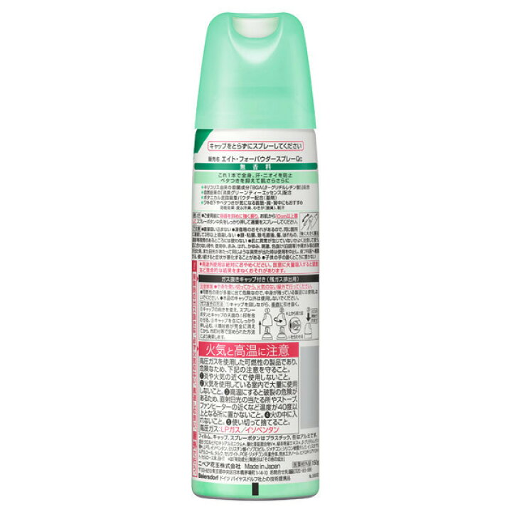 楽天市場】8x4 パウダースプレー 本体/無香料 150ml ボディ用デオドラント・制汗剤 アットコスメ 正規品 : アットコスメショッピング 楽天市場】8x4 パウダースプレー 本体/無香料 150ml ボディ用デオドラント・制汗剤 アットコスメ 正規品 : アットコスメショッピング