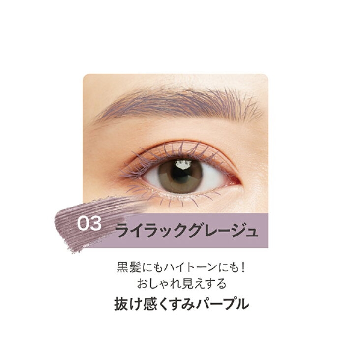 「 ポイント10倍 7/1 」 シアーズ スキニーカラーブロウ 03 ライラックグレージュ 4g 眉マスカラ アットコスメ アットコスメショッピング 「 ポイント10倍 7月10日」 MiMC エムアイエムシー ミネラルアイブローマスカラ 02ライトブラウン 6g 眉マスカラ アットコスメ