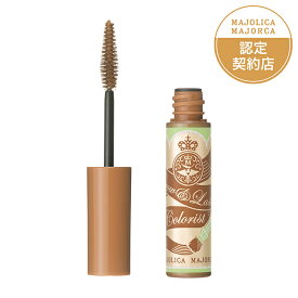 「ポイント10倍 12月15日」 マジョリカ マジョルカ ブロー&ラッシュ カラーリスト BR333 眉マスカラ アットコスメ 正規品
