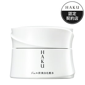 「ポイント10倍 4月20日」 HAKU メラノディープモイスチャー 本体/無香料 100g 化粧水 【送料無料】 アットコスメ 正規品