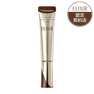 エリクシール エリクシール シュペリエル レチノパワー リンクルクリーム 本体/心地よいアクアフローラルの香り S/15g アイクリーム 【送料無料】 アットコスメ