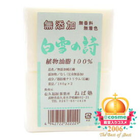 「ポイント10倍 4月25日」 ねば塾 白雪の詩 180gx2 洗顔料 アットコスメ 正規品