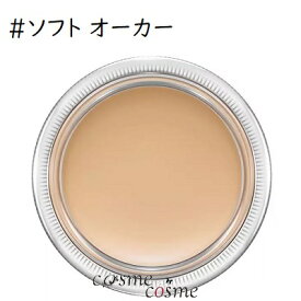 ★6/5は全品最大9倍★【メール便可】MAC マック プロ ロングウェア ペイント ポット #ソフト オーカー(0773602306206)