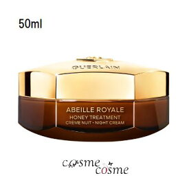 ★全品5倍★ゲラン アベイユ ロイヤル トリートメント ナイトクリーム 50ml(3346470618503)