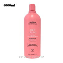 楽天市場】アヴェダ ニュートリプレニッシュ シャンプー ライト 1000ml 
