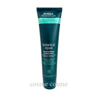 アヴェダ ボタニカル リペア ボンドビルディング スタイリング クリーム 150ml(0018084042243)