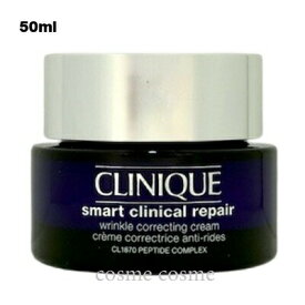 クリニーク スマート リペア クリーム 50ml(0192333125120)