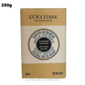 ロクシタン シアソープ ミルク 250g(3253581680520)