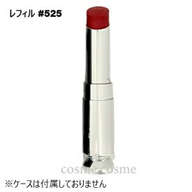 ★最大650円OFFクーポン〜3/10はポイント5倍★【メール便可】クリスチャンディオール ディオール アディクト リップスティック レフィル #525 シェリー(3348901618250)