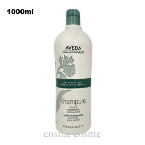 �A���F�_ �V�����s���A �i�[�`���A�����O �R���f�B�V���i�[ 1000ml �|���v�Ȃ�(0018084998106)