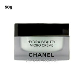 シャネル イドゥラ ビューティ マイクロ クリーム 50g(3145891410709)