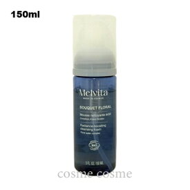 メルヴィータ フラワーブーケ クリーン ホイップウォッシュ 150ml(3284410052447)