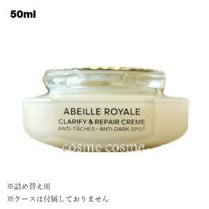 アベイユ ロイヤル クラリファイ クリーム」の人気商品一覧 | 安い商品 