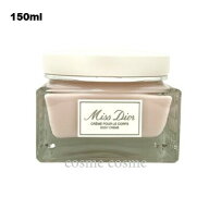 クリスチャンディオール ミス ディオール ボディ クリーム 150ml(3348901356510)