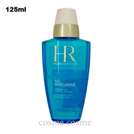 ヘレナルビンスタイン オールマスカラリムーバー 125ml(3373390020581)