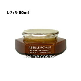 ゲラン アベイユ ロイヤル トリートメント ナイトクリーム レフィル 50ml(3346470618589)