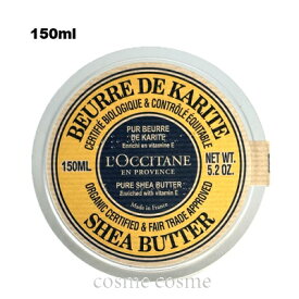 ロクシタン ピュアシア バター 150ml