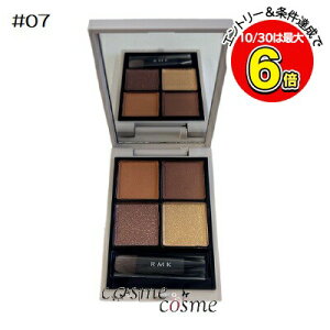 10/30限定クーポン配布★【メール便可】RMK シンクロマティック アイシャドウパレット #07 ヴィジョナリー(4973167530740)