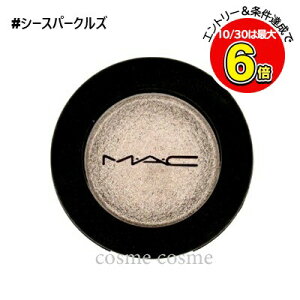 10/30限定クーポン配布★【メール便可】MAC マック ダズルシャドウ #シースパークルズ(0773602357864)