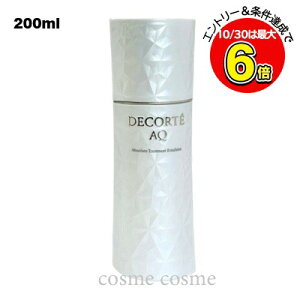 10/30限定クーポン配布★コスメデコルテ AQ アブソリュート エマルジョン マイクロラディアンス II 200ml(4971710378146)