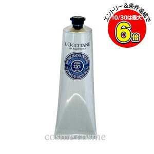 10/30限定クーポン配布★ロクシタン シア ザ・バーム 150ml(3253581765227)