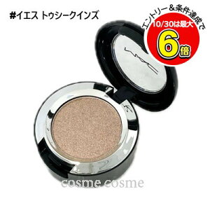 10/30限定クーポン配布★【メール便可】MAC マック ダズルシャドウ エクストリーム #イエス トゥシークインズ(0773602567614)