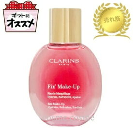 クラランス フィックス メイクアップ N 50ml(3666057233753)