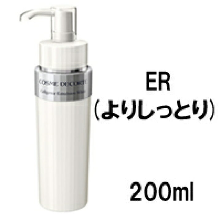 楽天市場】セルジェニー エマルジョン ホワイト ER ( 美白乳液 ) 200ml 