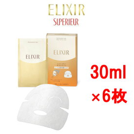 【選べるオマケ付き】 【あす楽】 リフトモイストマスク W 30ml×6枚 資生堂 エリクシール シュペリエル [ SHISEIDO マスク パック シートマスク ] 【 宅配便 発送商品 】