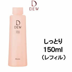 【あす楽】 カネボウ DEW ローション しっとり レフィル グリーンフローラルの香り 150ml [ kanebo デュウ デュー 化粧水 スキンケア 保湿 うるおい つめかえ用 詰め替え用 詰替え用 リフィル ]【 宅配便 発送商品 】